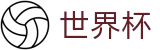 2026世界杯外围官方网站 - 官方中文站